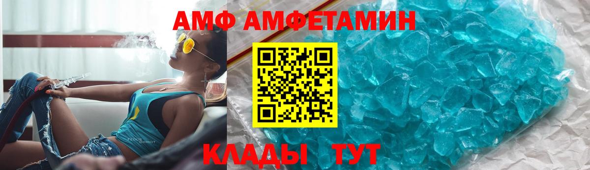 АМФ  Вход с VPN  Бугуруслан  АМФЕТАМИН VHQ  АМФЕТАМИН 