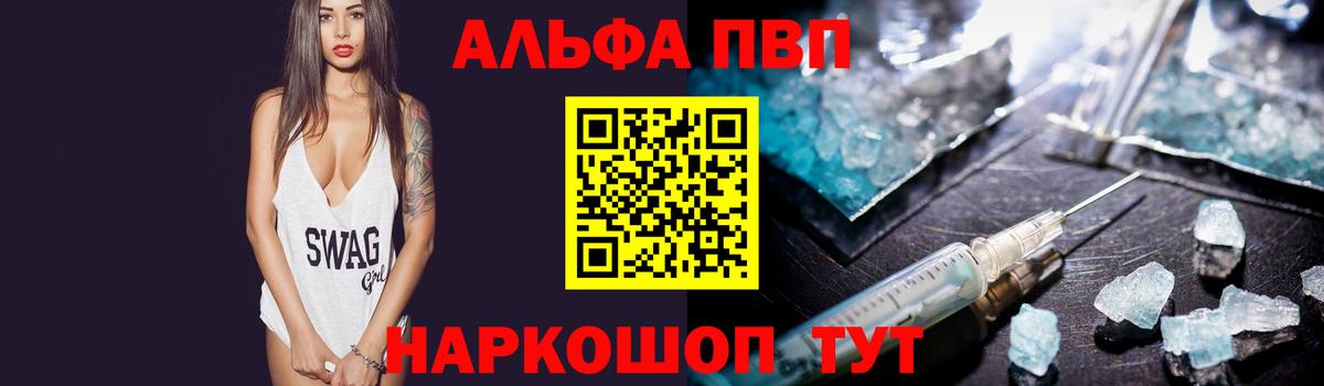 Бугуруслан  A PVP мука  A PVP Crystall  Вход с VPN 