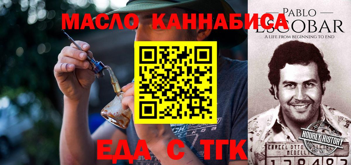 Печенье с ТГК конопля  Вход с VPN  Бугуруслан 