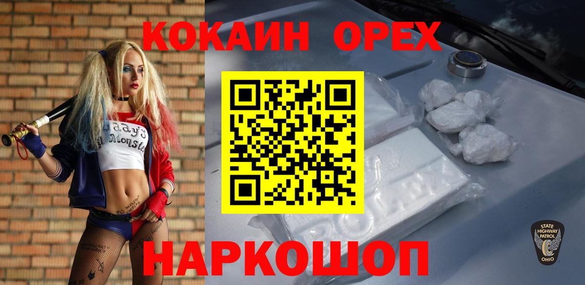 Cocaine  Кокаин Fish Scale  Вход с VPN  Бугуруслан 