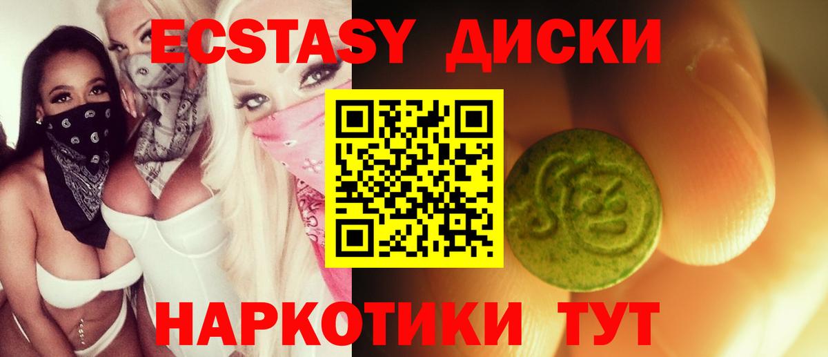 Экстази DUBAI  Вход с VPN  Экстази XTC  Бугуруслан 