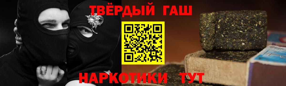 ГАШ убойный  ГАШИШ  Бугуруслан  Вход с VPN  ГАШ гашик 