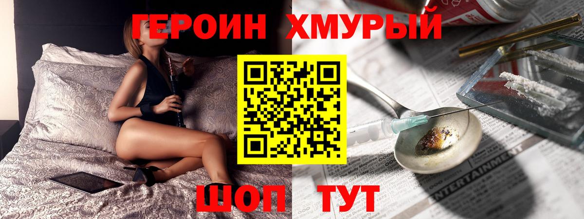 ГЕРОИН  Героин афганец  Вход с VPN  Бугуруслан 