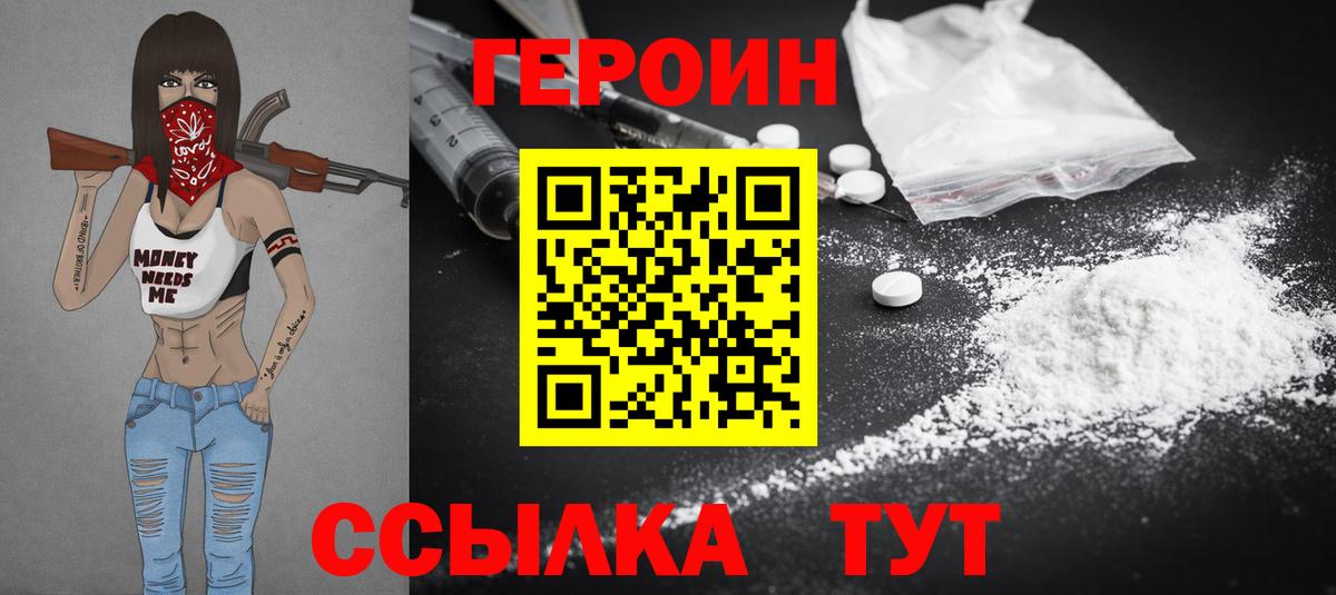 ГЕРОИН гречка Бугуруслан