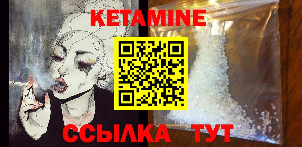 КЕТАМИН VHQ Бугуруслан