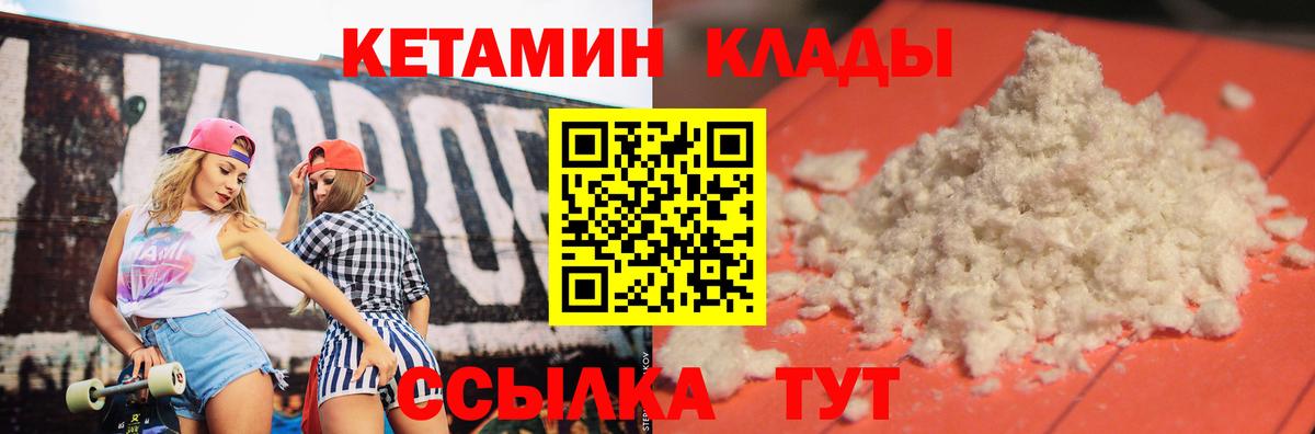 Кетамин ketamine  Вход с VPN  маркетплейс наркотические препараты  КЕТАМИН VHQ  Бугуруслан  OMG ссылки 