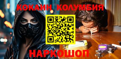кокаин колумбия Мариинск