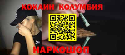 кокаин колумбия Мариинск