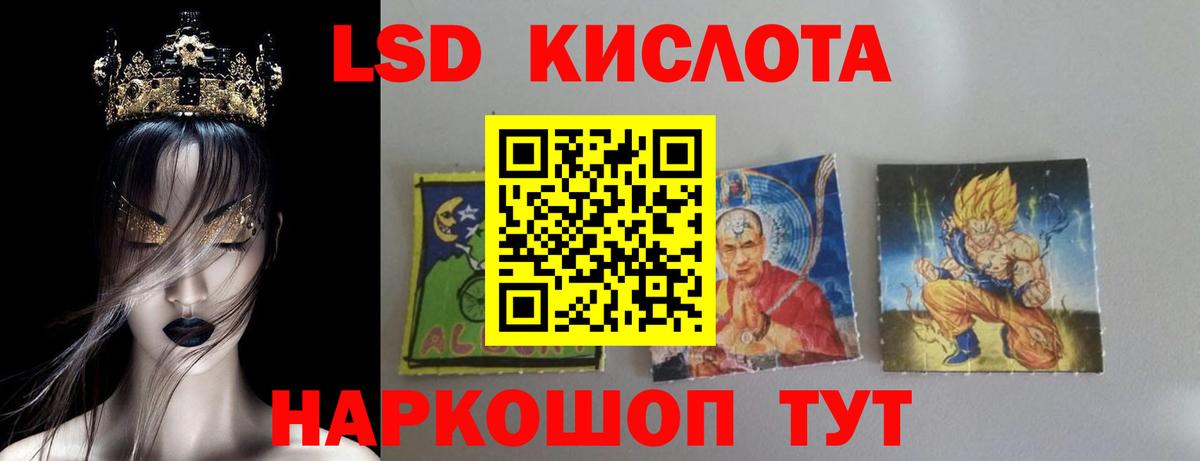 ЛСД экстази кислота Бугуруслан