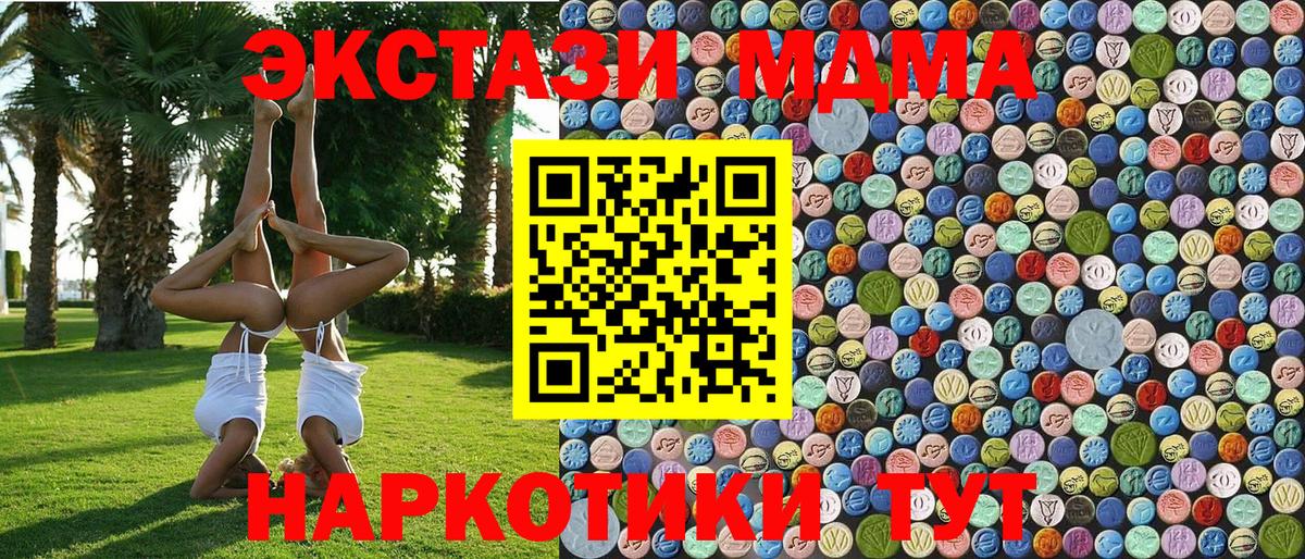 Бугуруслан  МДМА молли  Вход с VPN  МДМА VHQ 