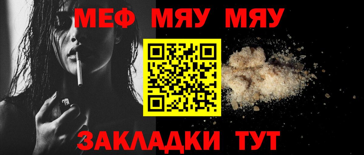 Мефедрон VHQ  Вход с VPN  МЕФ  Мефедрон mephedrone  купить наркоту  Бугуруслан 