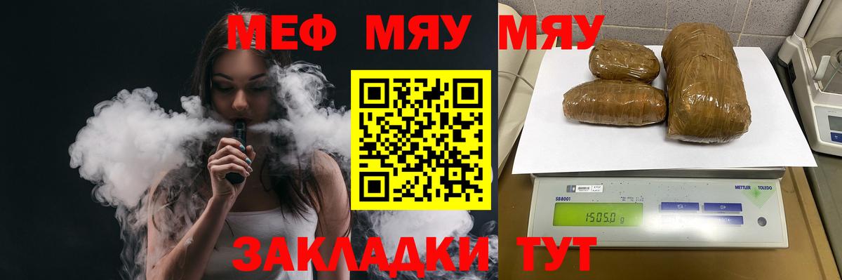 Мефедрон мука Бугуруслан