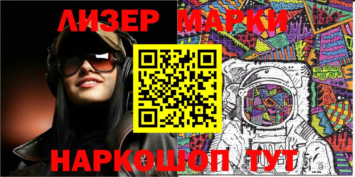 Бугуруслан  Марки NBOMe 1,5мг  Вход с VPN 