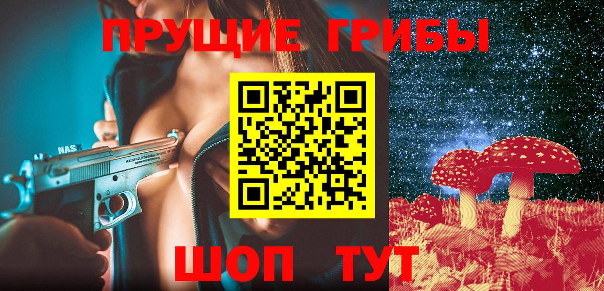 Галлюциногенные грибы Magic Shrooms  Вход с VPN  Псилоцибиновые грибы Psilocybe  Бугуруслан 