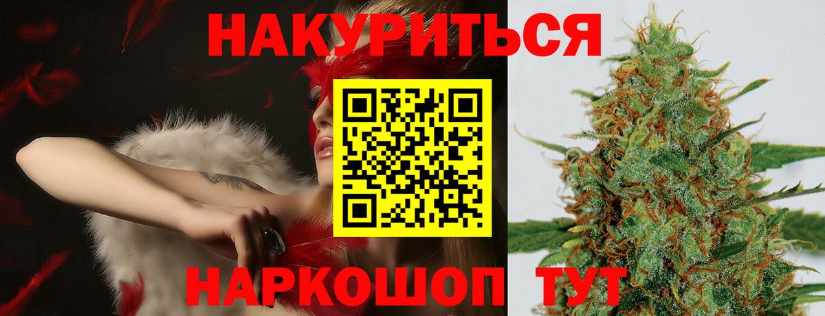 Шишки марихуана сатива  Шишки марихуана конопля  Бугуруслан  Вход с VPN 